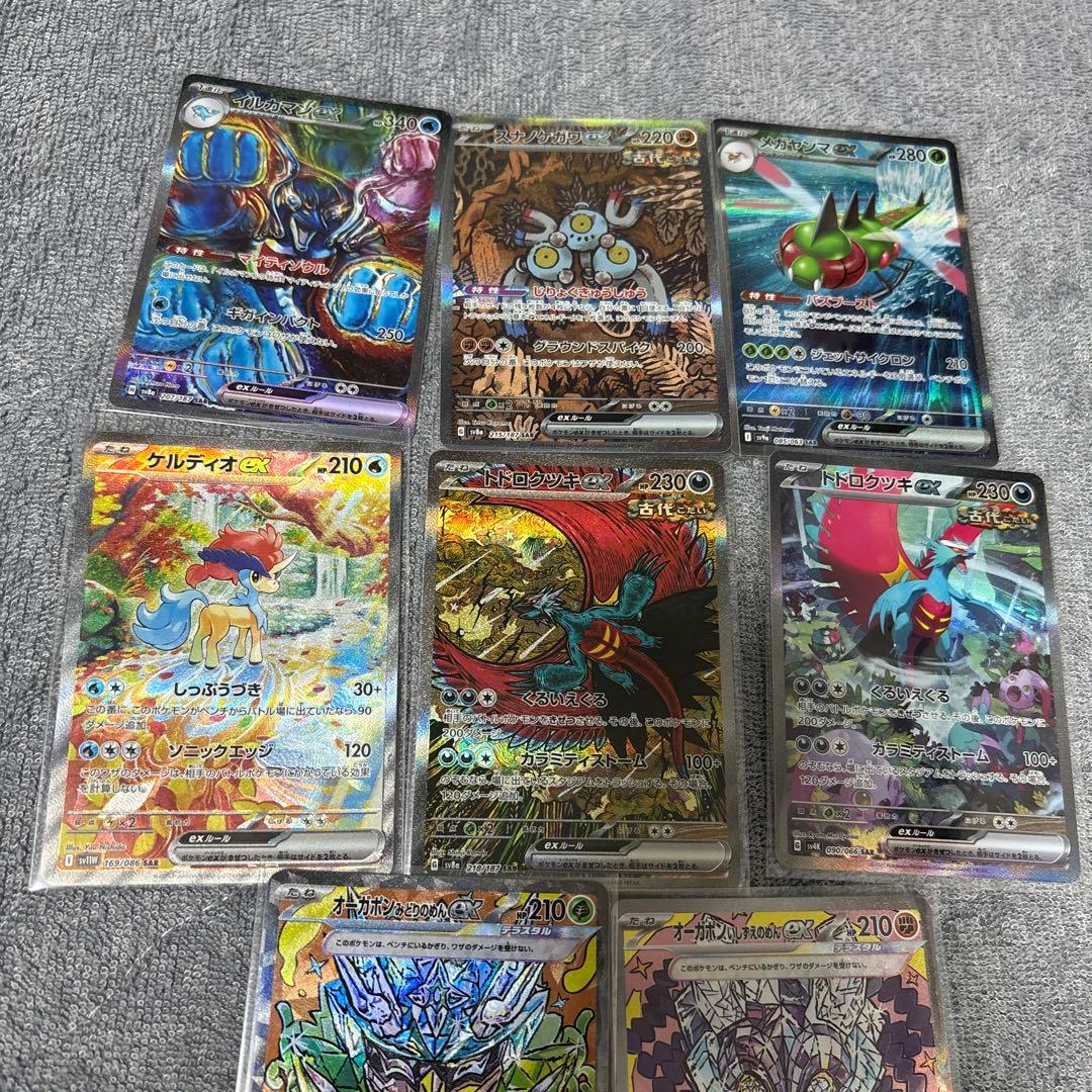 ポケモンカード　ex sar 10枚　セット　まとめ売り