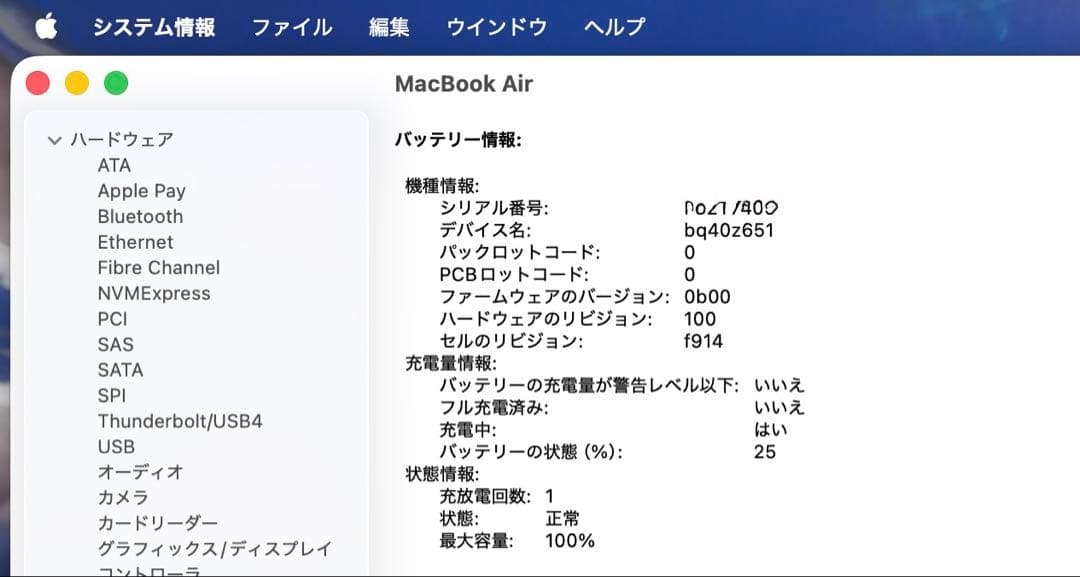 な*さ様 MacBook Air M2 256GB 8GBオフィス認証済
