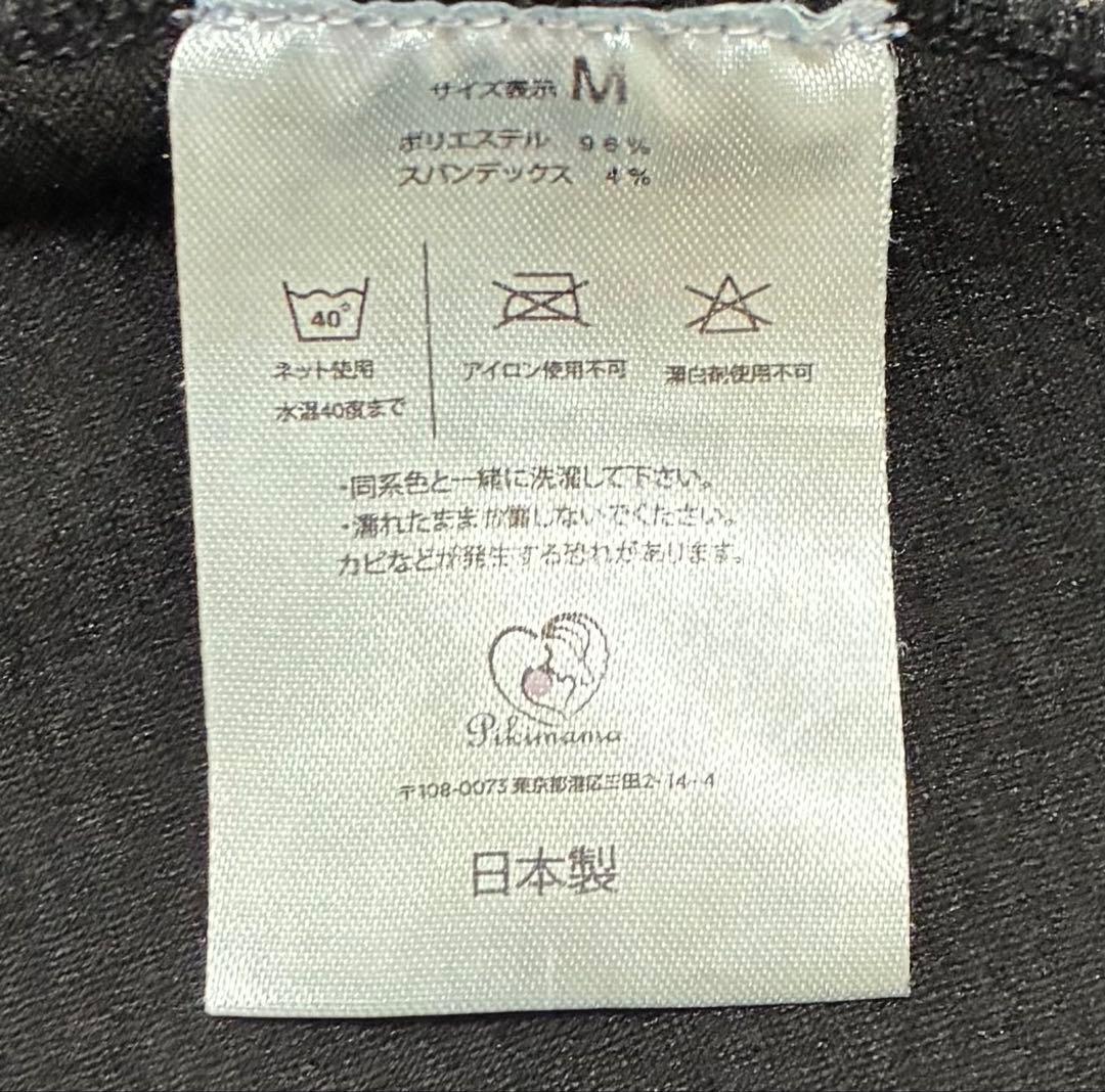 Pikimama スリング Mサイズ 日本製