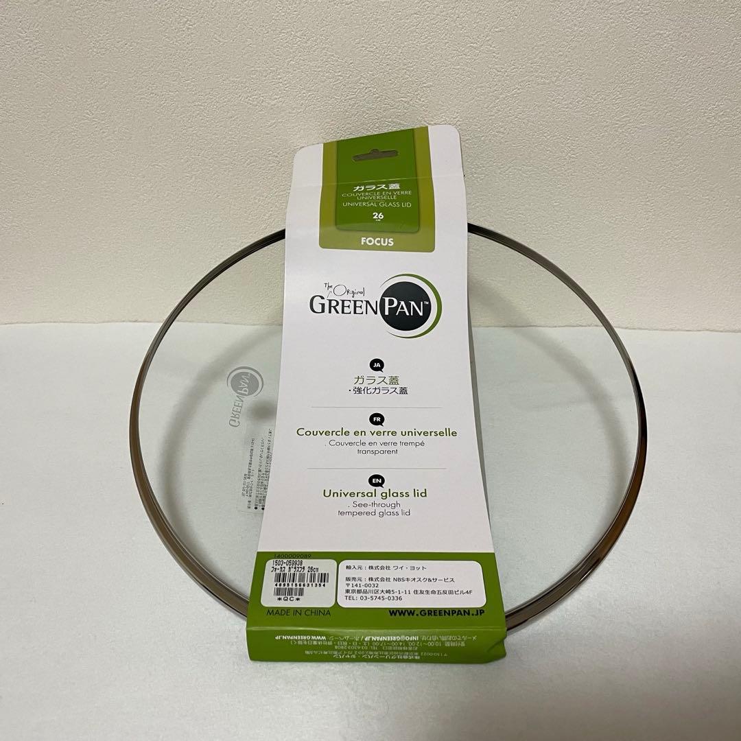 GREEN PAN フライパン