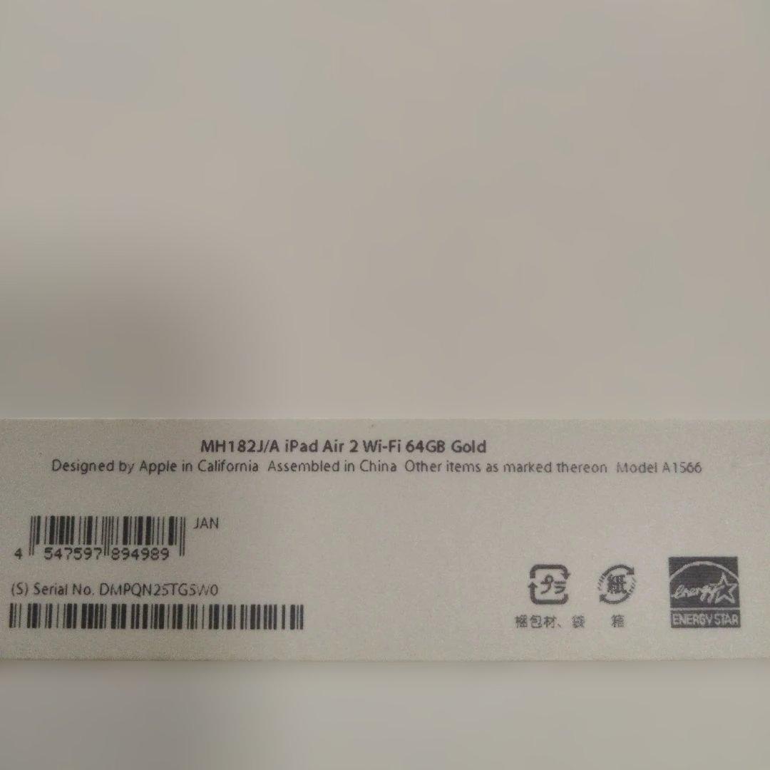 Apple iPad　Air2 ゴールド