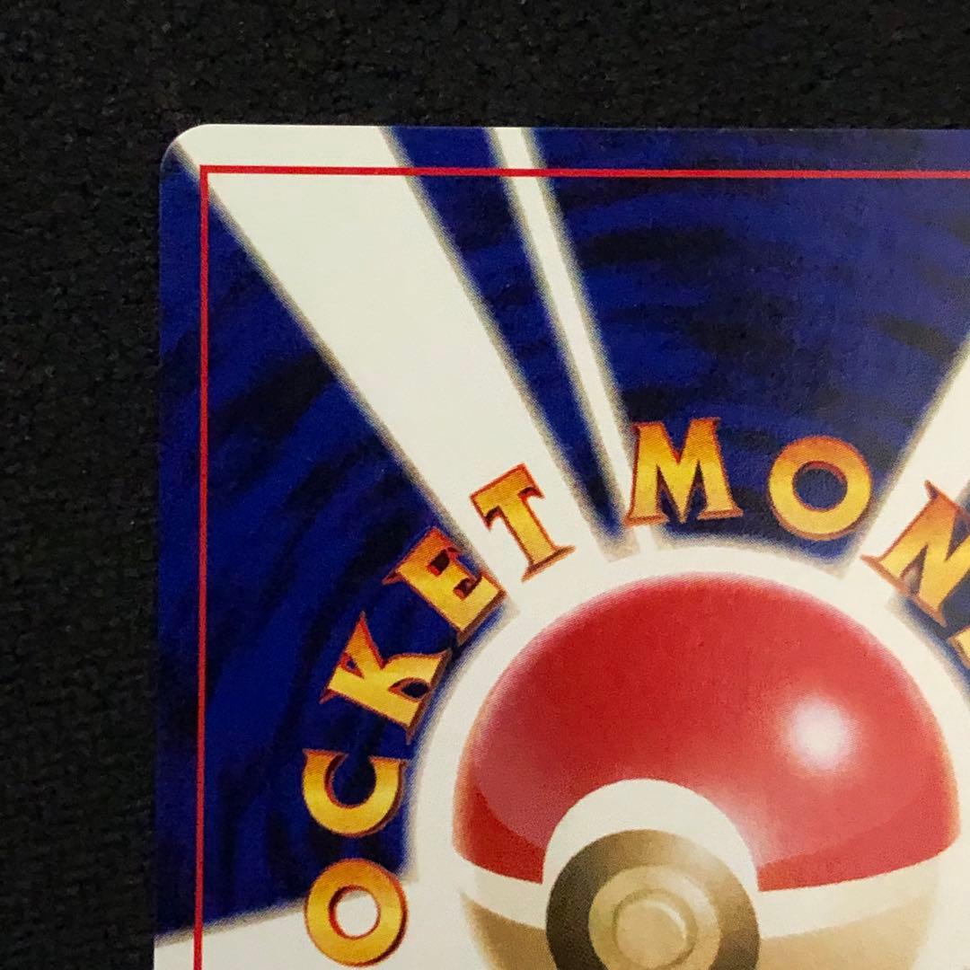 ハネッコ Lv.8 プロモ ポケモンカードになったワケ 旧裏 1300