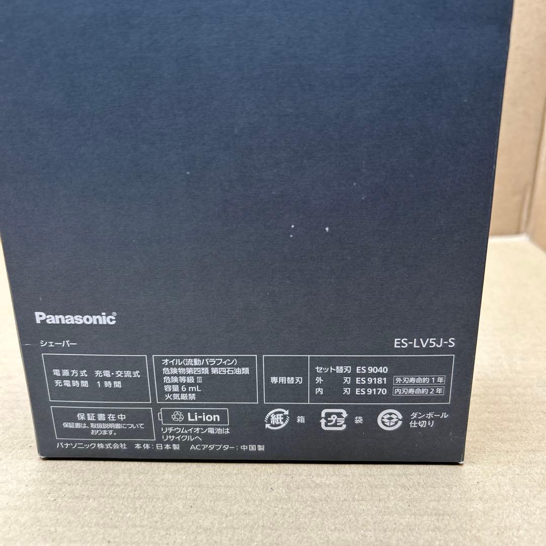 Panasonic LAMDASH PRO ES-LV5J-S メンズシェーバー