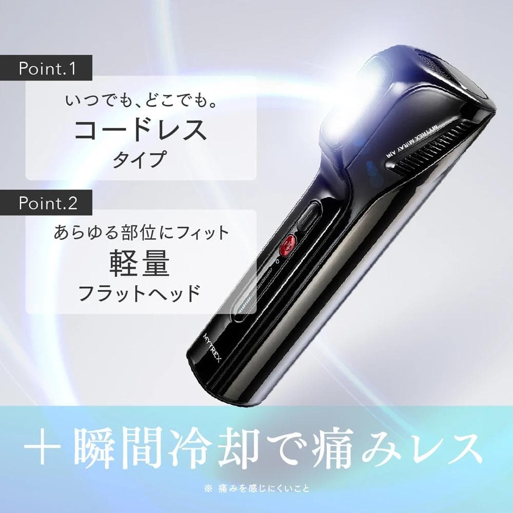 新品未使用 MYTREX MiRAY AIR マイトレックス ミライ 美顔器