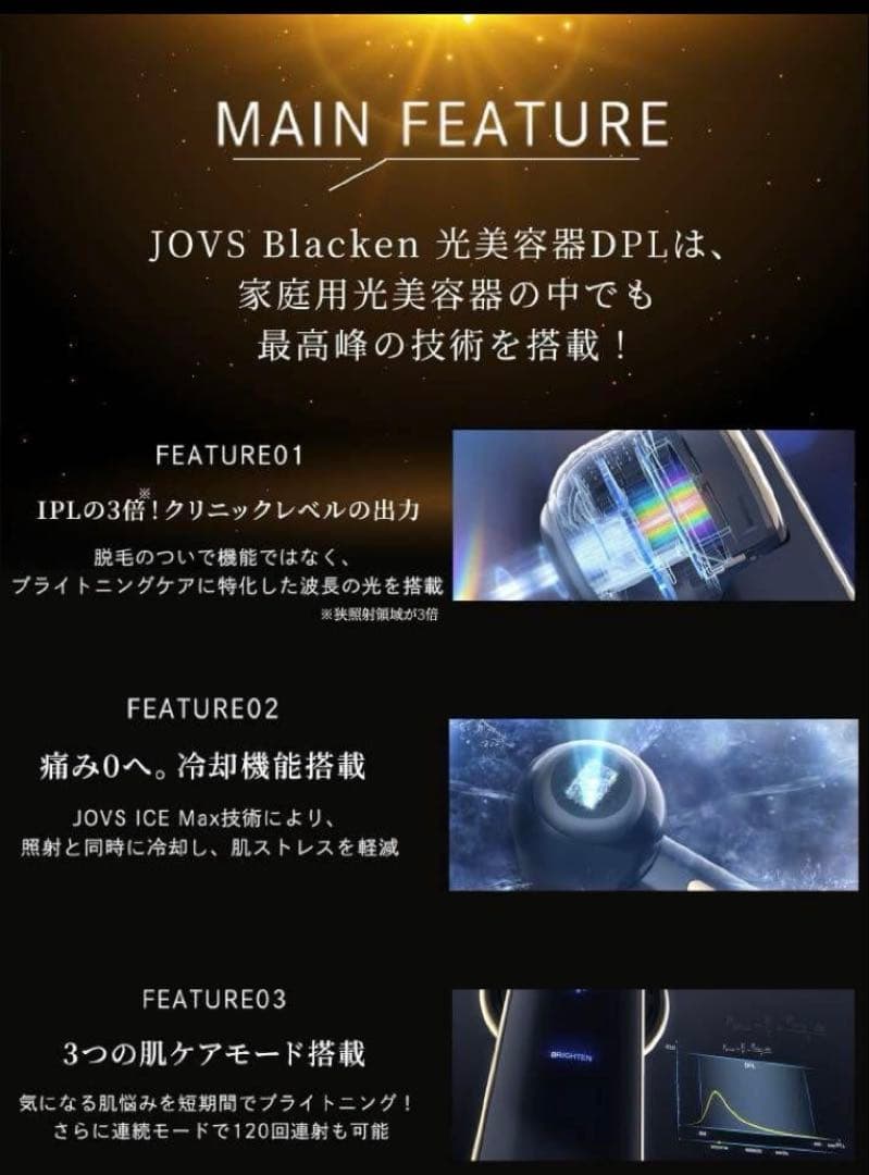 ♡*な様 S*送様 ジョブズ ブラッケン 光美容器 DPLエステ 光美顔器 A9