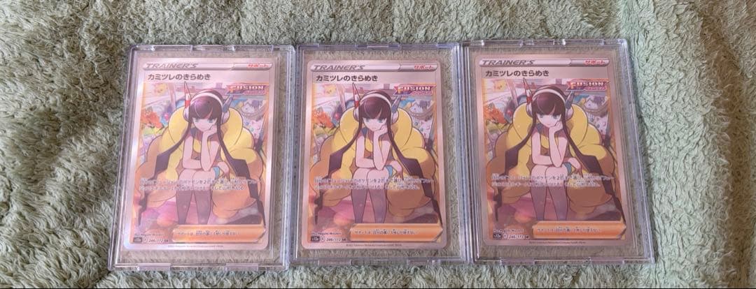 カミツレの煌めき