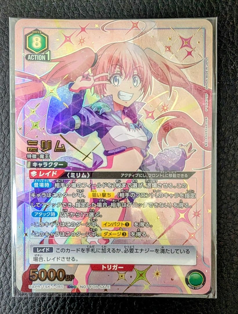 転生スラ ミリム ユニオンアリーナ ワンバトルカップ [未開封]