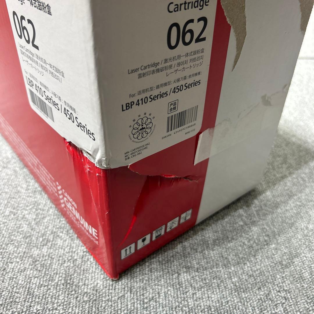 キャノン トナーカートリッジ 062 未使用品 訳あり