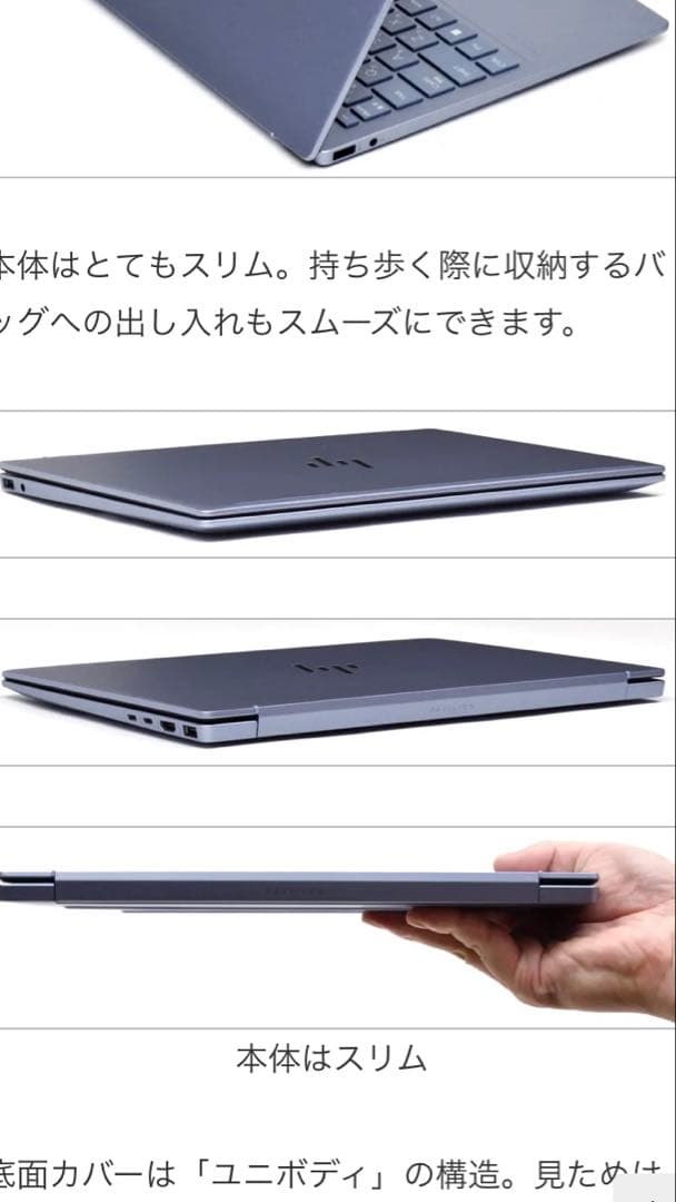 【ヘチマ】HP Pavilion Aero 13-bg 8840U