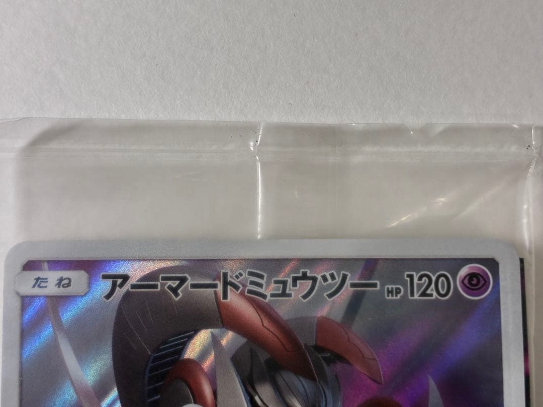 アーマードミュウツー ポケカ、ガオーレセット