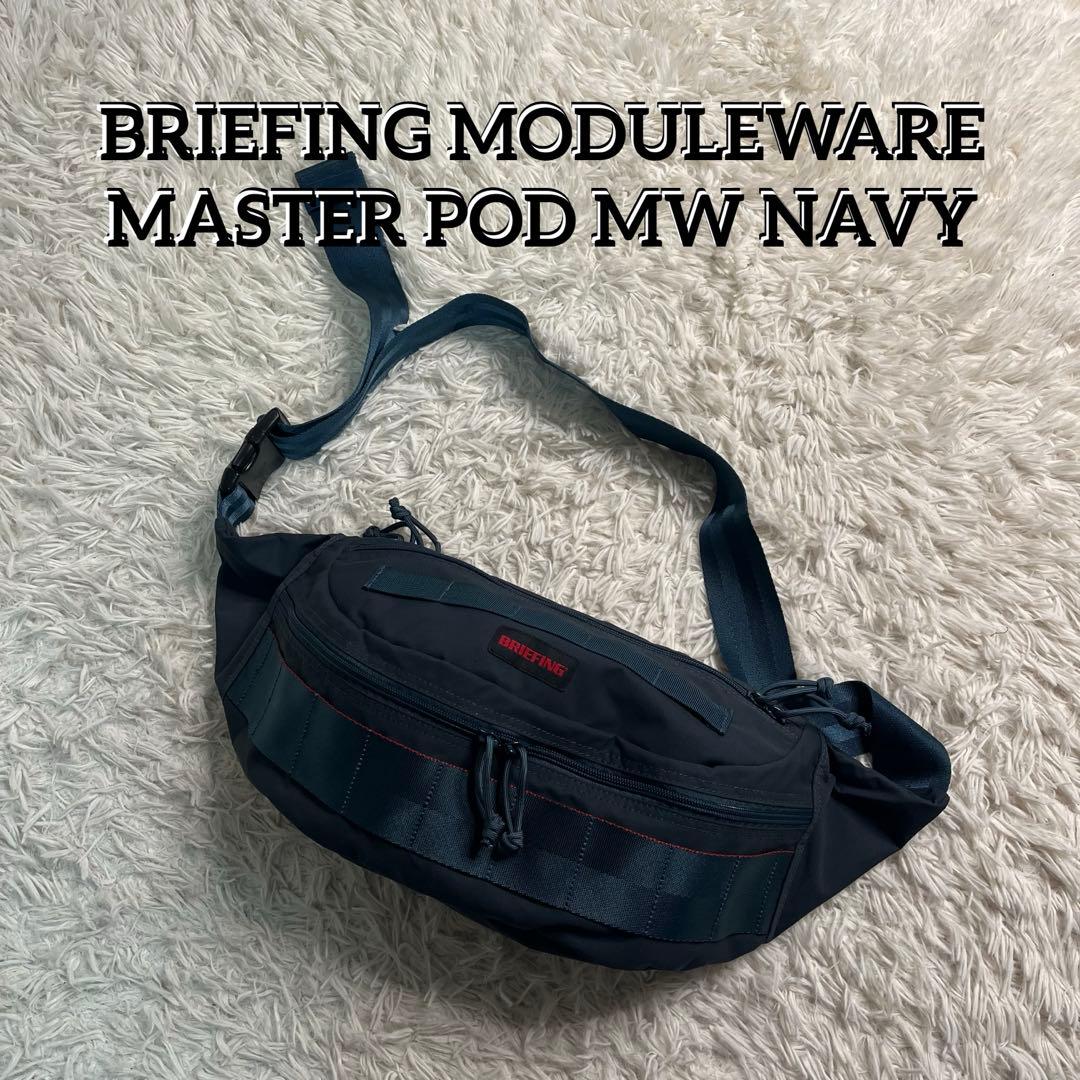 BRIEFING MODULEWARE MASTER POD MW 定価2.4万