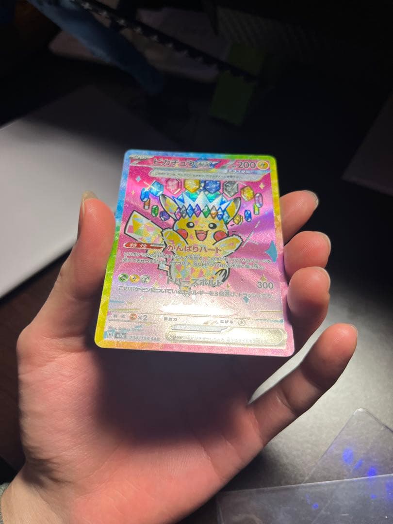 センタリング良！ピカチュウex sar