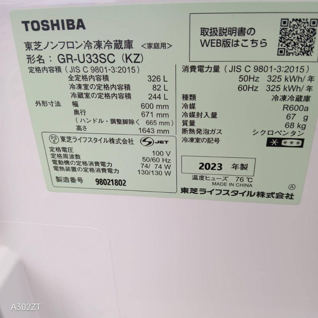 1128 設置込み　東芝　最新モデル　大型冷蔵庫　ブラック　3ドア
