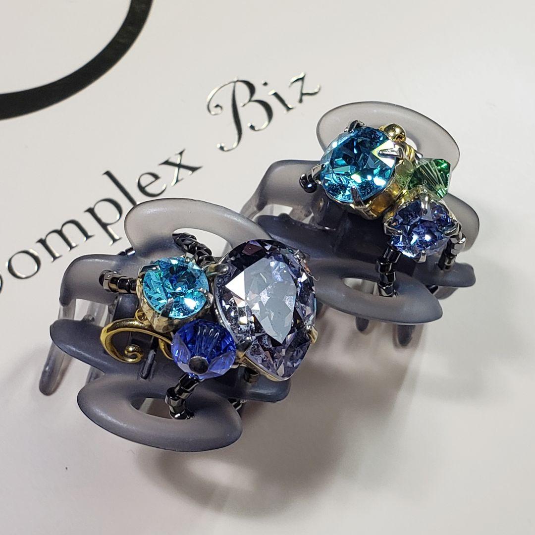 新品未使用　コンプレックスビズ　ブルースワロフスキー　ホイップクリップ　2個