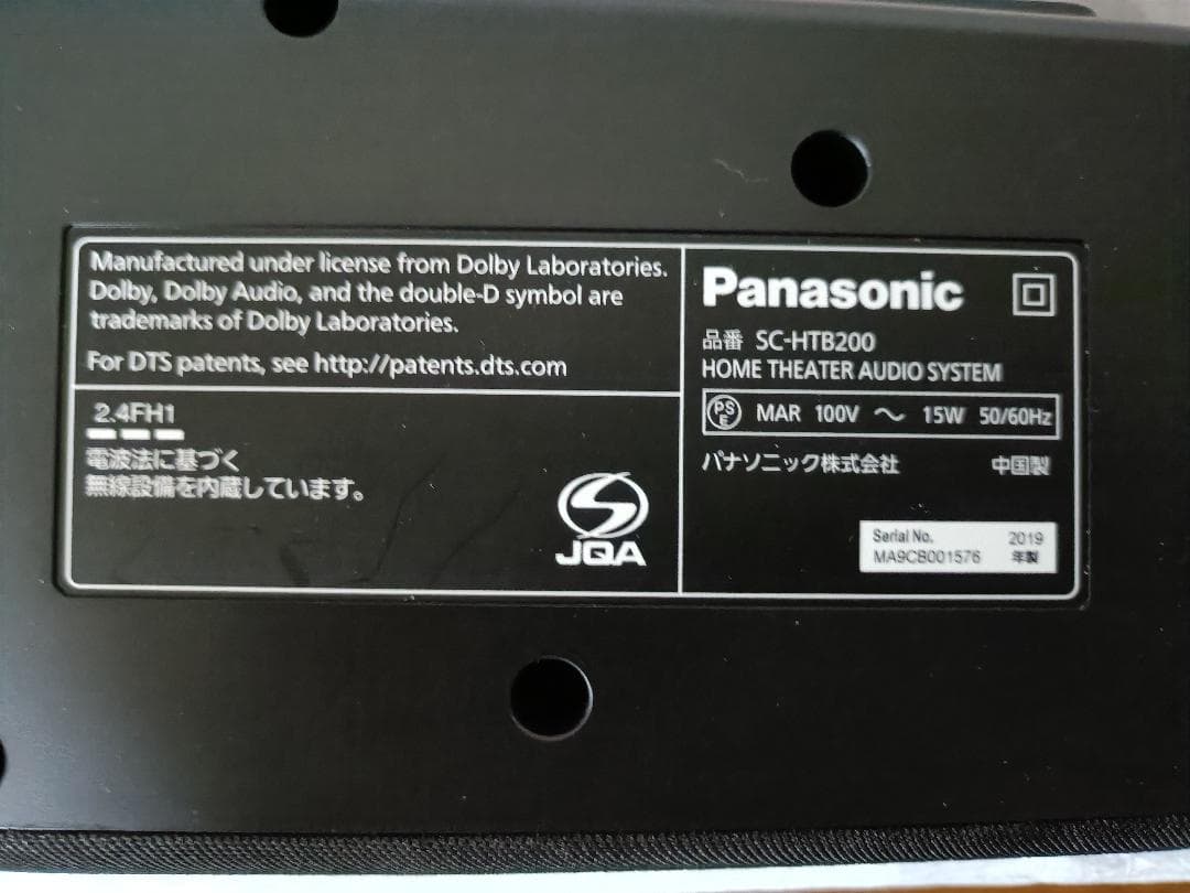 【美品】Panasonic ホームシアターオーディオシステム SC-HTB200