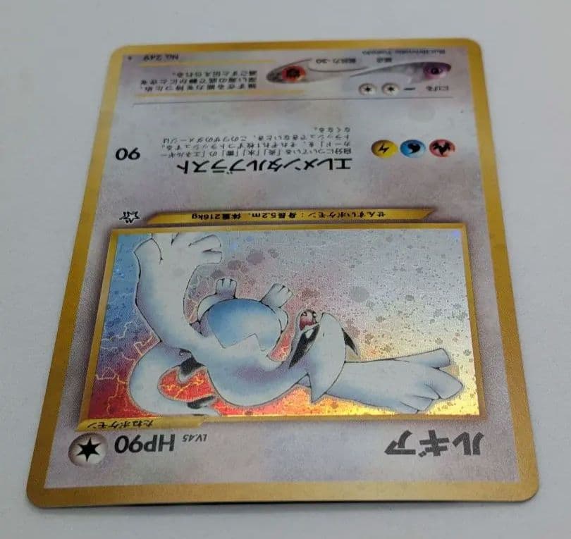 ポケモンカード　ルギア　旧裏　拡張パック第1弾　金、銀新世界へ