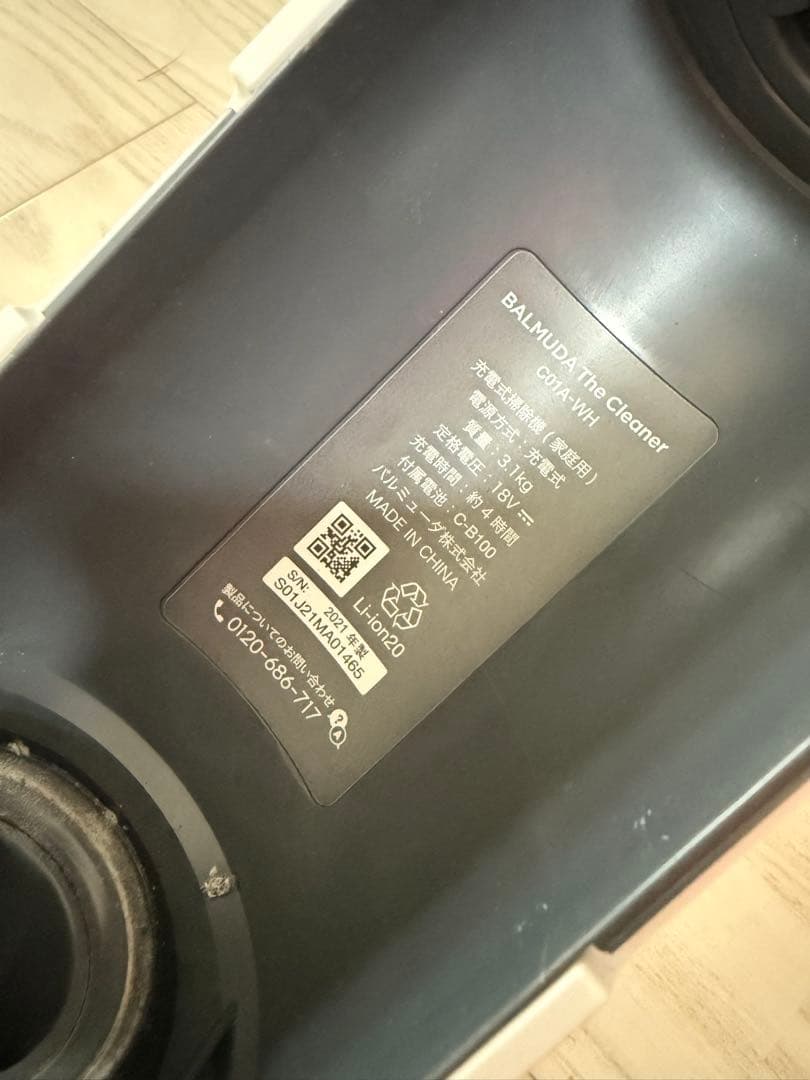 BALMUDA スティッククリーナー The Cleaner 本体
