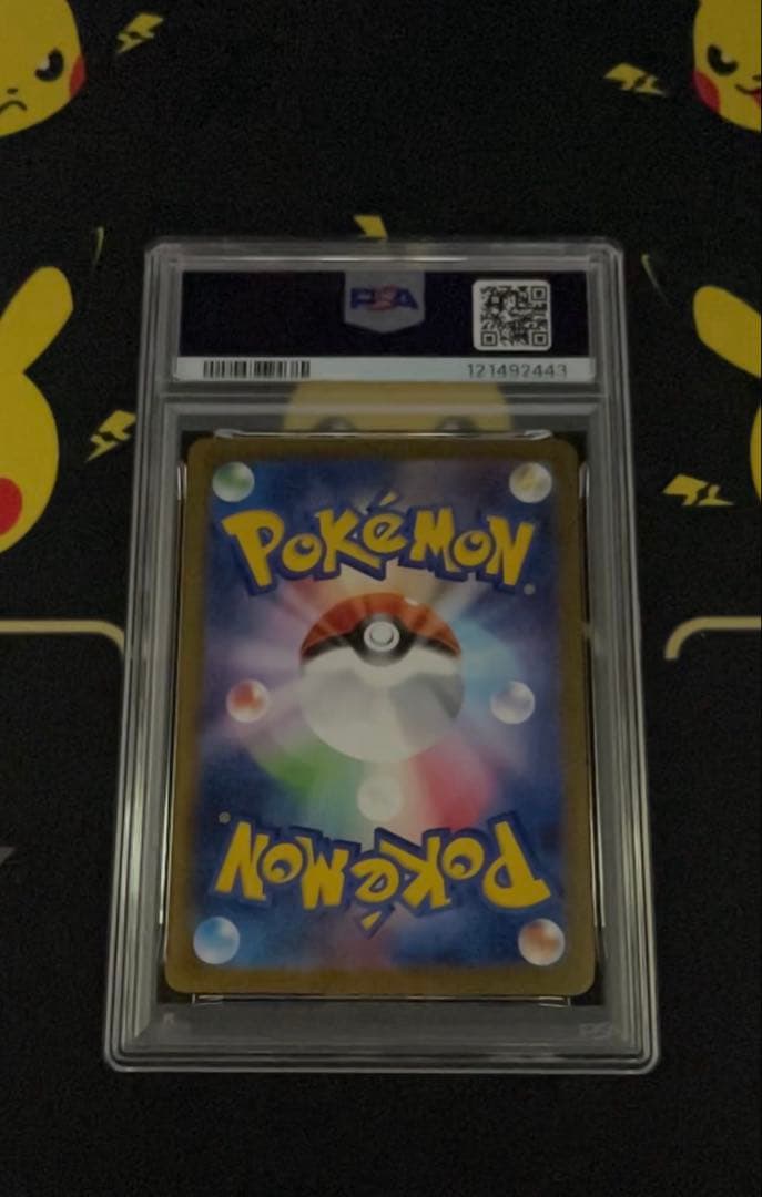 ブースター マスボミラー テラスタルフェスex 021/187 psa10