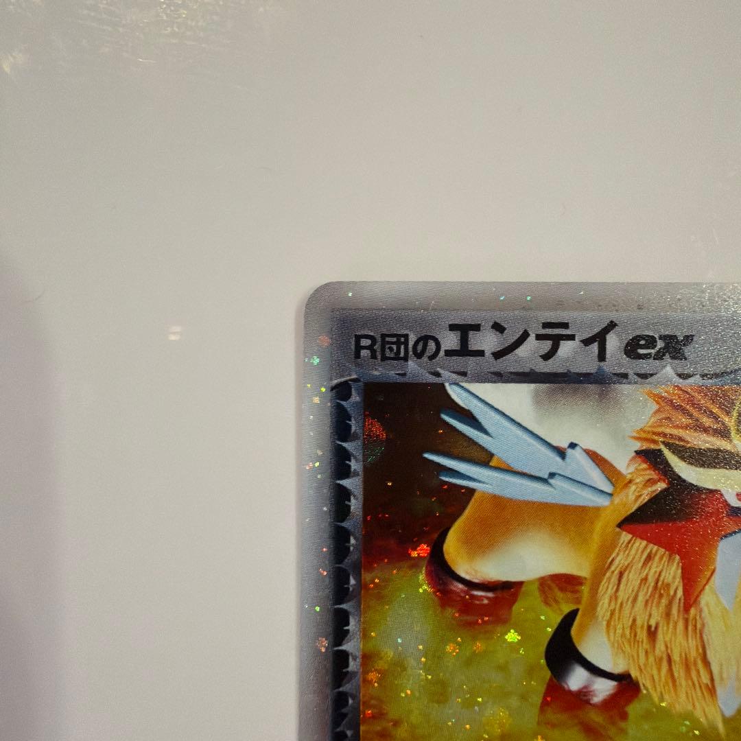 R団のエンテイ ex ☆ 拡張パック ロケット団の逆襲 068/084