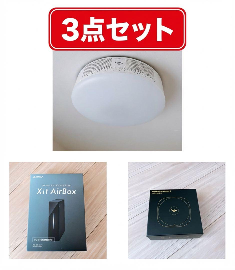 【極美品】Aladdin X2 Plus 豪華コンプリート3点セット★たのメル便