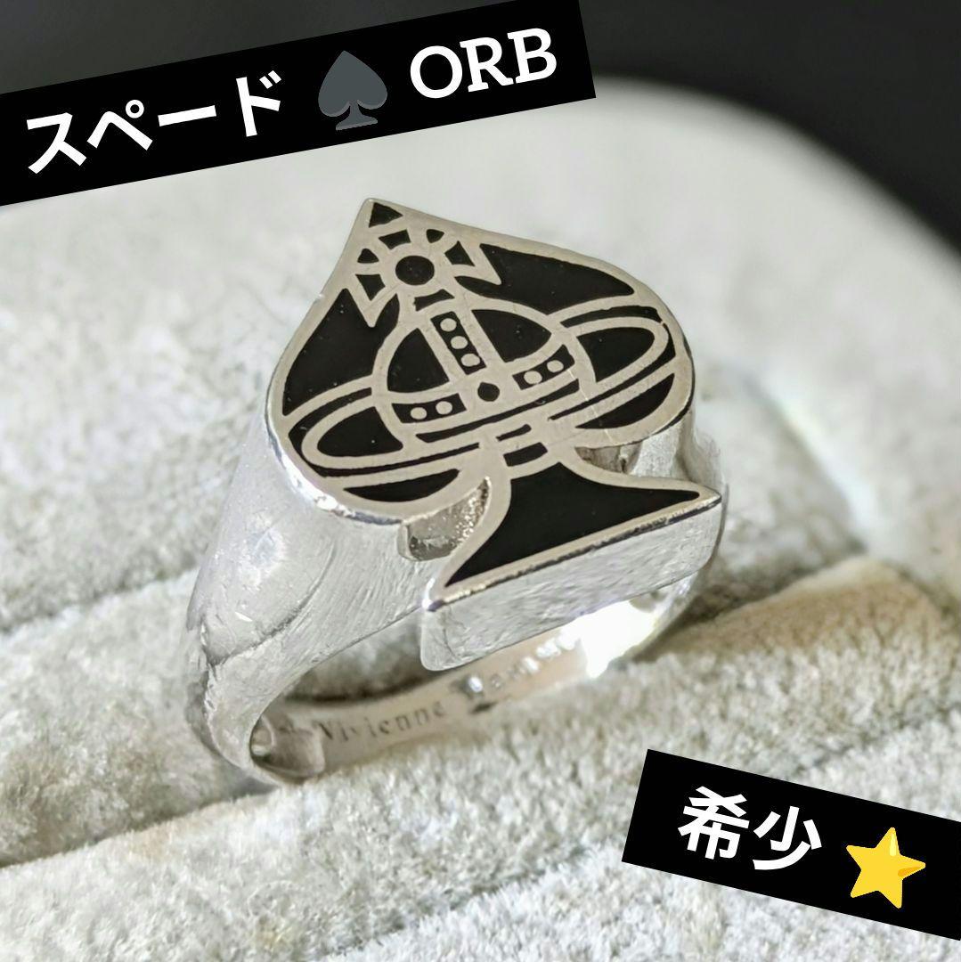 vivienne westwood ♠ Vegas Orb リング ⭐️希少