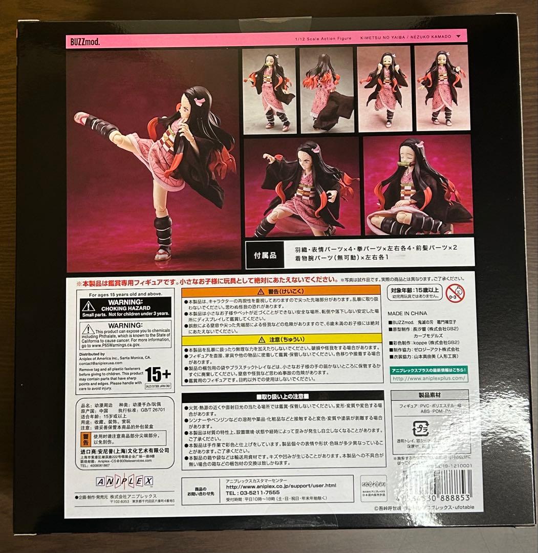 【新品未開封】BUZZmod. 鬼滅の刃 竈門禰豆子 1/12スケール