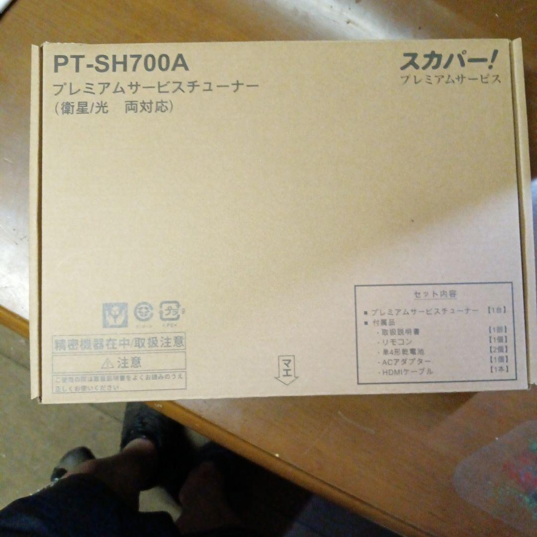 pt-sh700aプレミアムチューナー