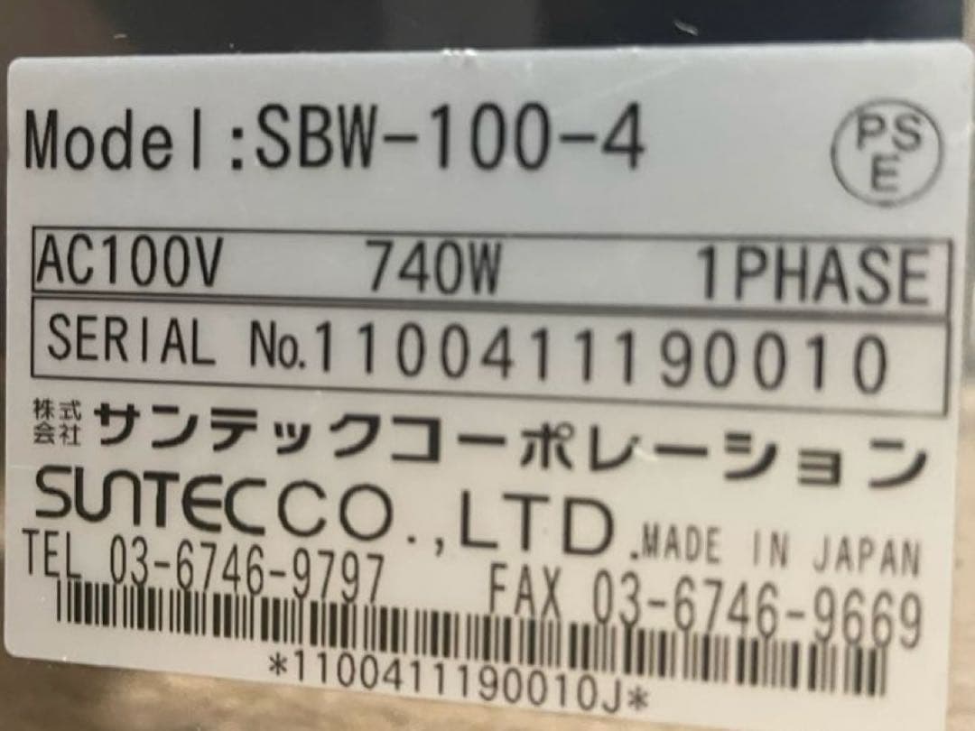 サンテック SBW-100-4 740W ワッフルメーカー
