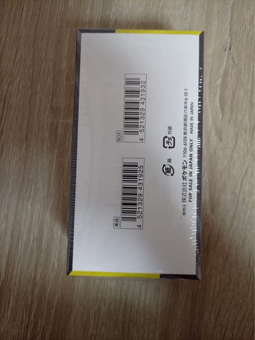 (新品未開封シュリンク付き)ポケモンカードゲーム3箱セット