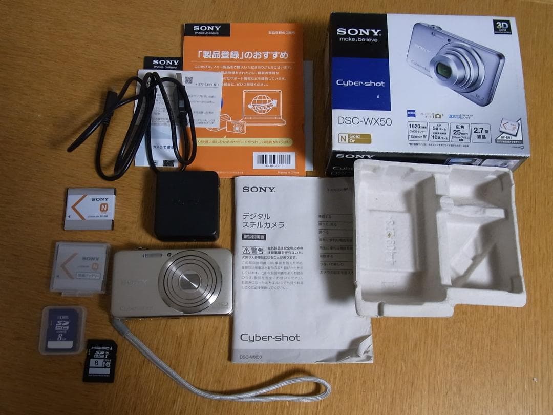 SONYソニーDSC-WX50美品サイバーショットゴールドバッテリー・カード×２