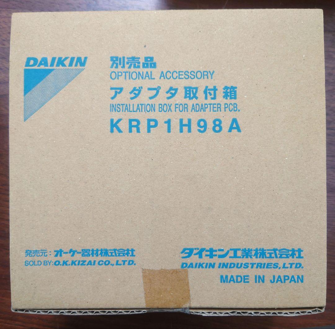ダイキン　KRP4A3　 KRP1H98A　セット