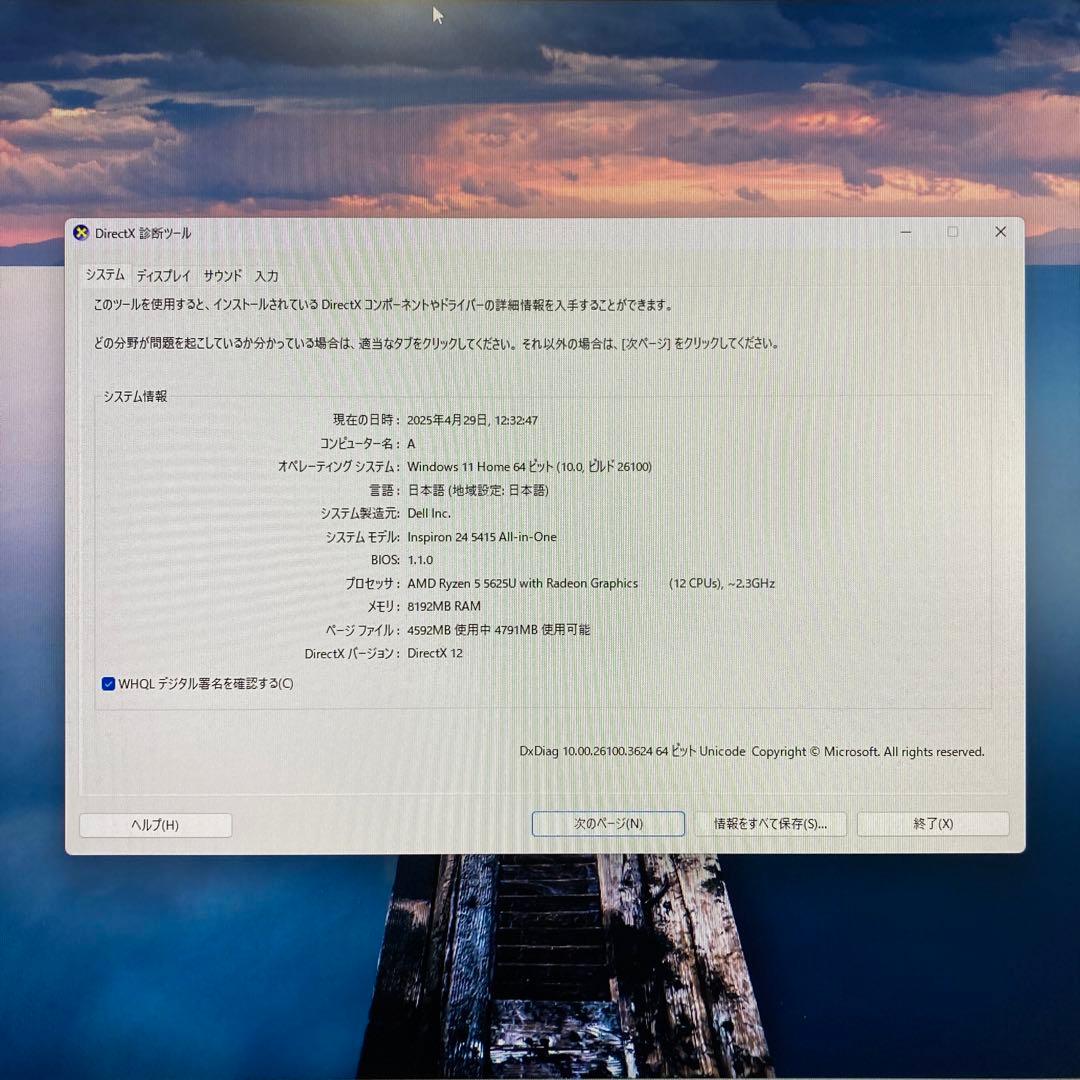 DELL デスクトップPC AMD Ryzen 5 5625U