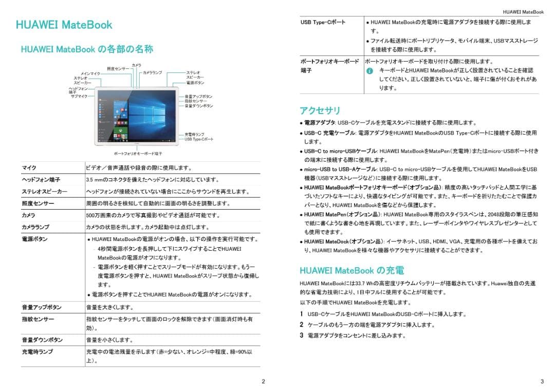 12インチWindows11 Pro 24H2 タブレット 本体