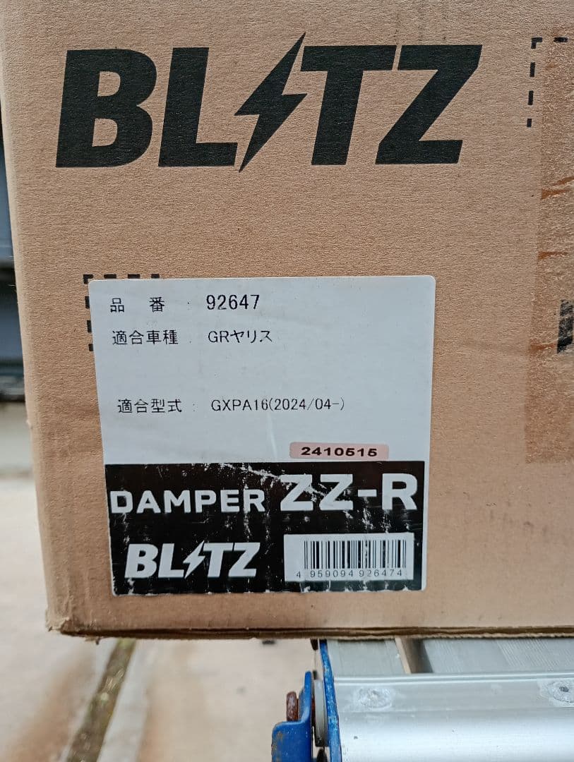 BLITZ DAMPER ZZ-R 車高調 GRヤリス 後期　GEN２用　中古