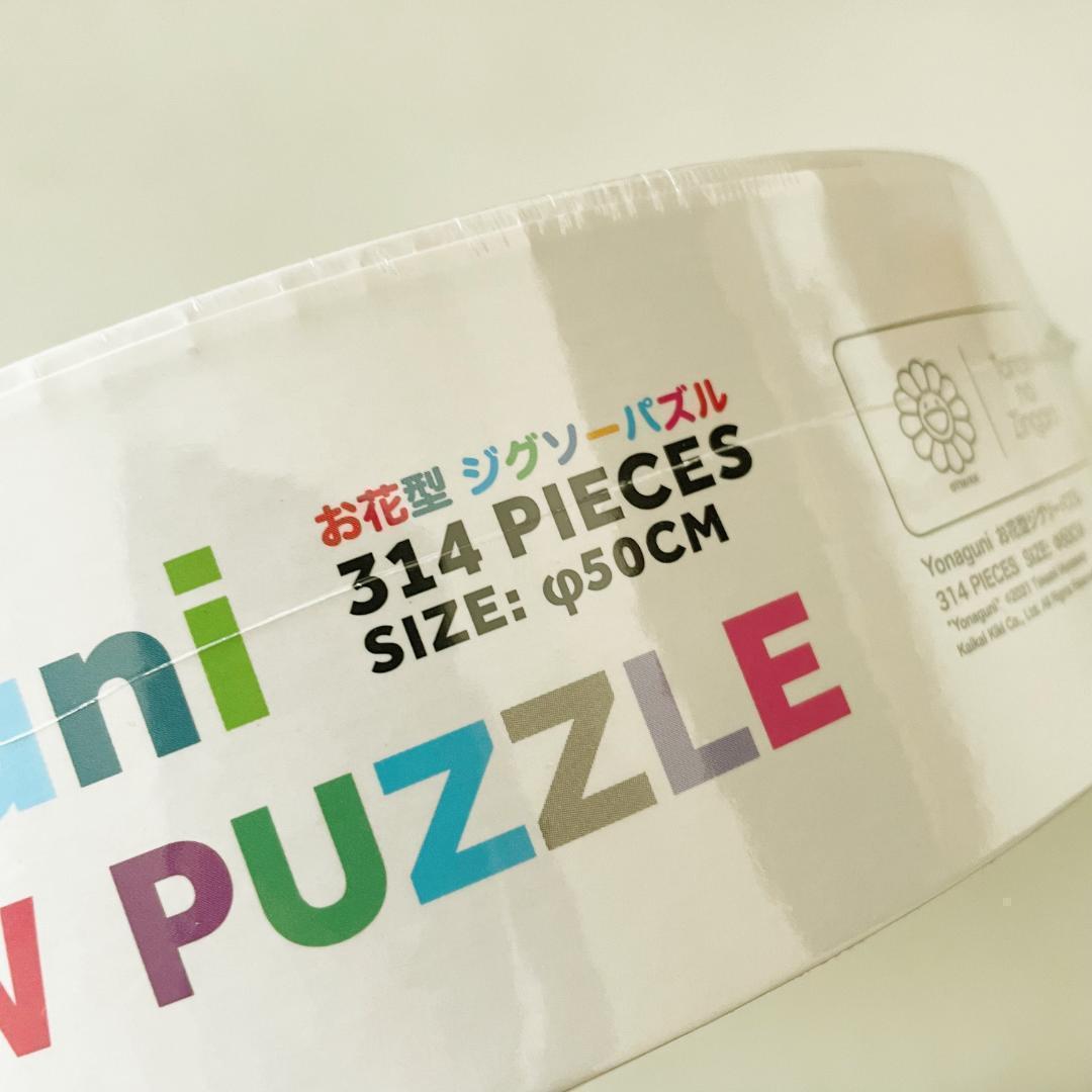 Yonaguni Jigsaw Puzzle Zingaro 村上隆 花 パズル