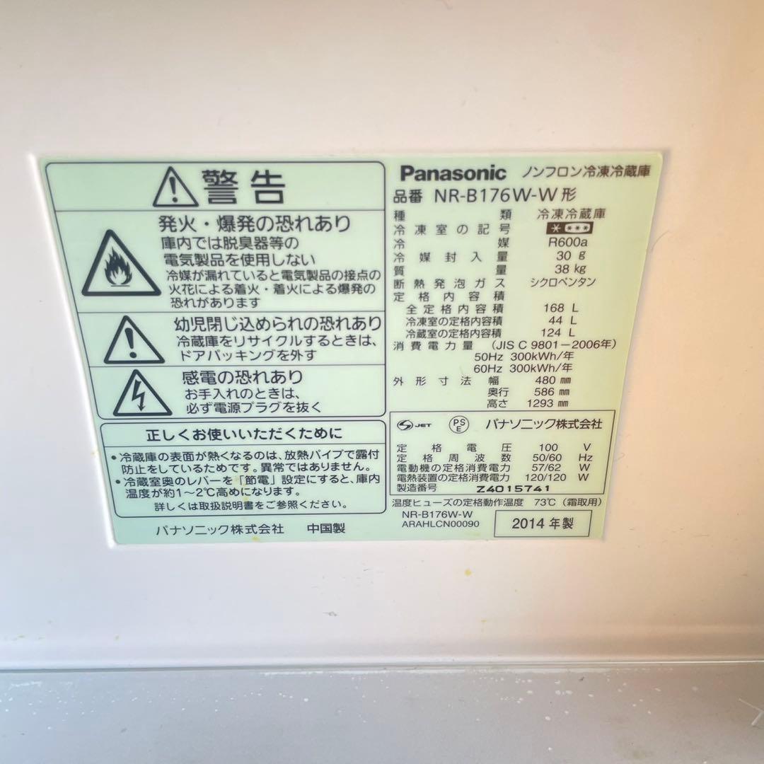 配送設置無料　Panasonic 冷蔵庫洗濯機レンジセット　大容量