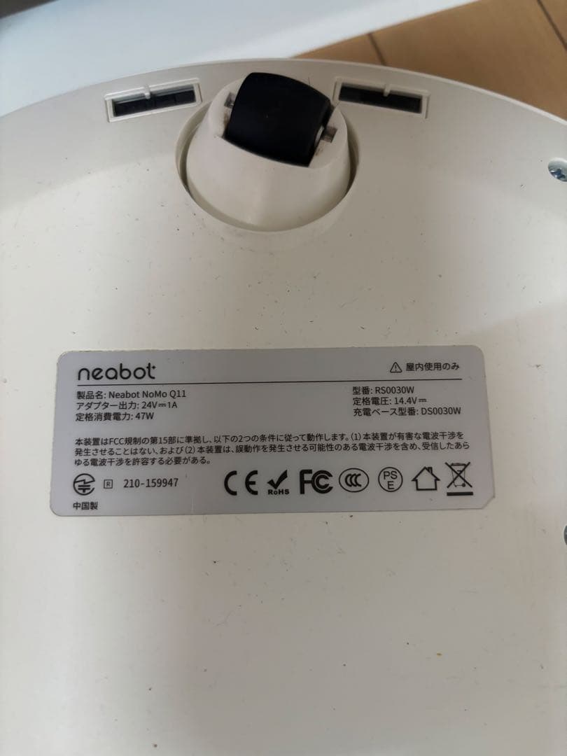 Neabot NoMo Q11(ゴミ収集ステーション有)