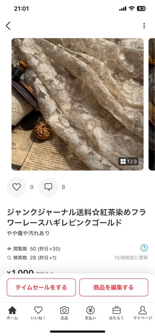 ソミニン ♡収集家♡85/88名様発送完