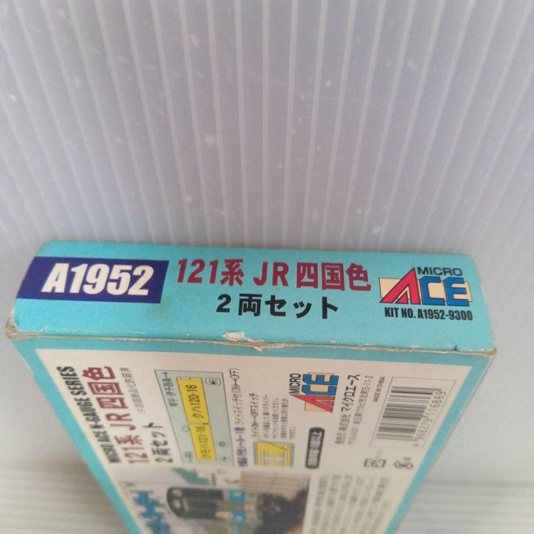 MICRO ACE 121系 JR四国色 2両セット未使用