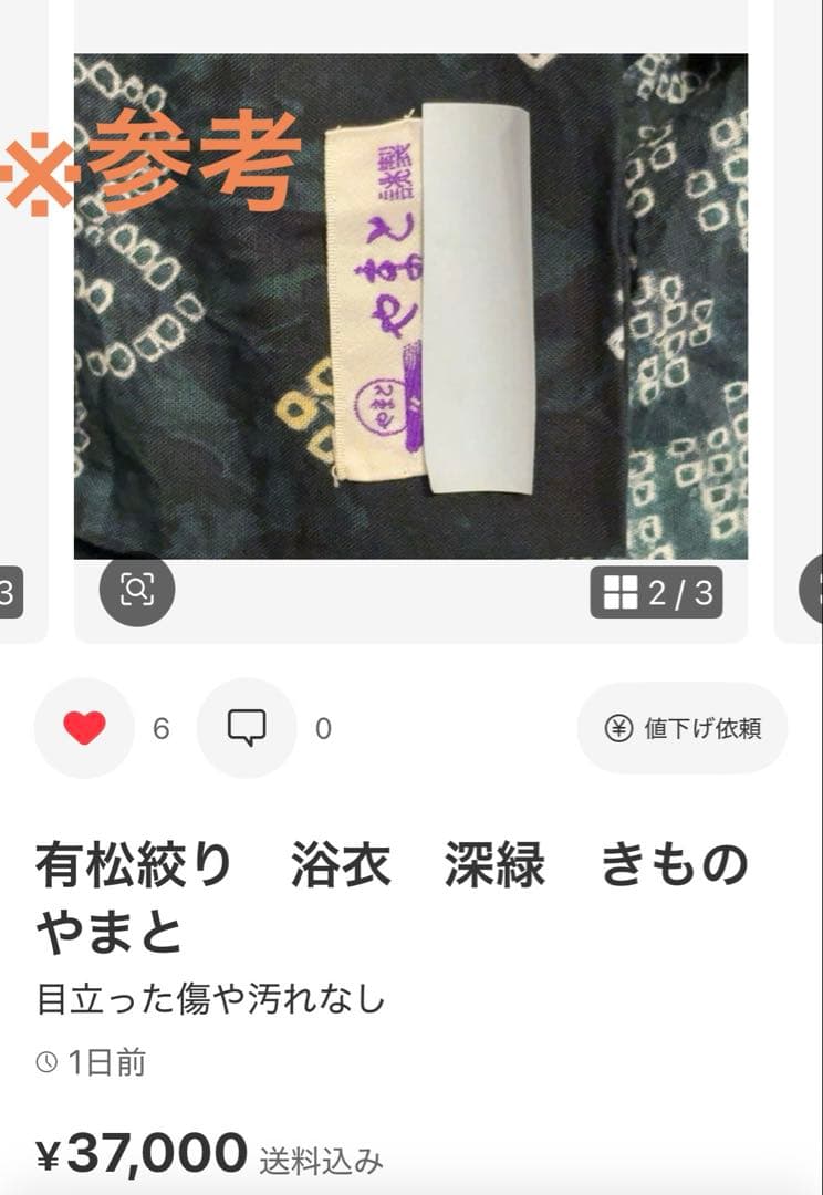 大人の絞り浴衣　ダークグリーン　深緑　希少ふくよかサイズused