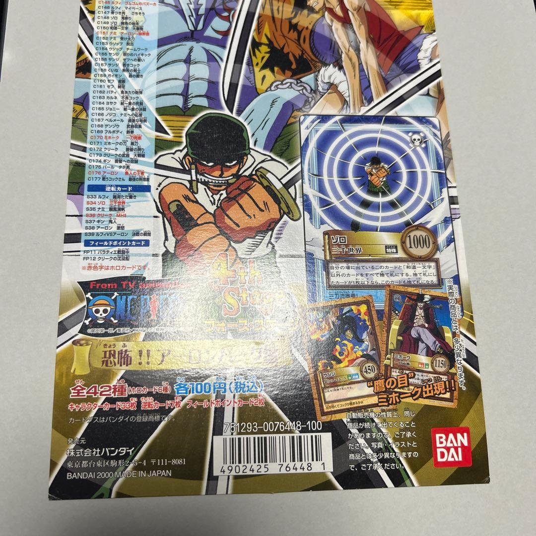 カードダス ワンピース 4th Stage 台紙 2000 ONE PIECE
