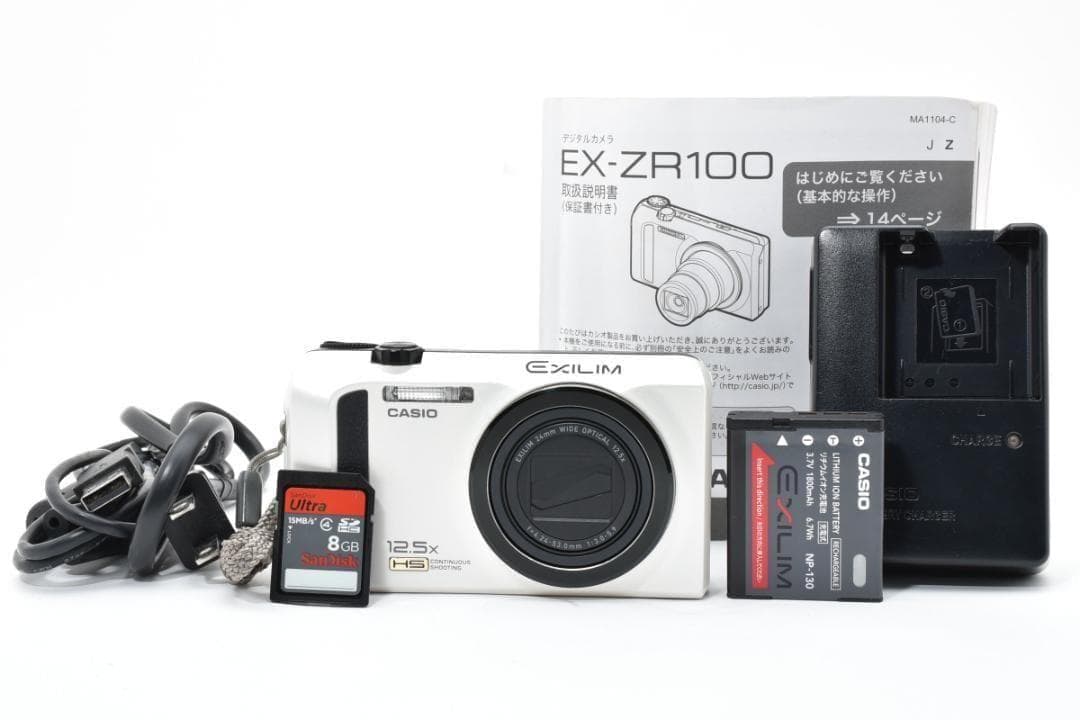 カシオ　CASIO EXILIM EX-ZR100 ホワイト