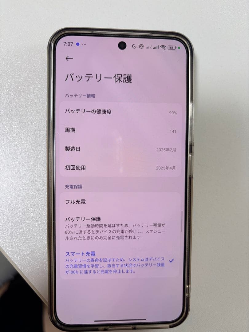 Xiaomi 15 ホワイト 12GB/256GB SIMフリー 日本国内正規品