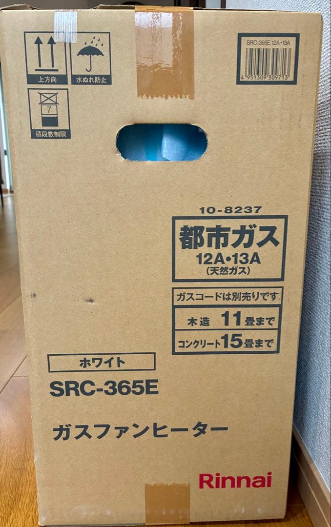 ガスファンヒーター SRC-365E　都市ガス　新品未開封品　ガスコード付き