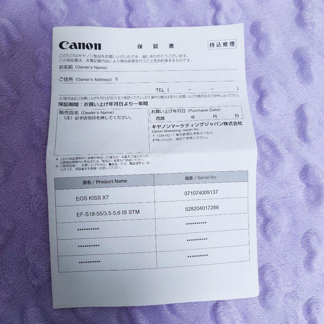 Canon EOS kiss 7x レンズキット おまけ付き