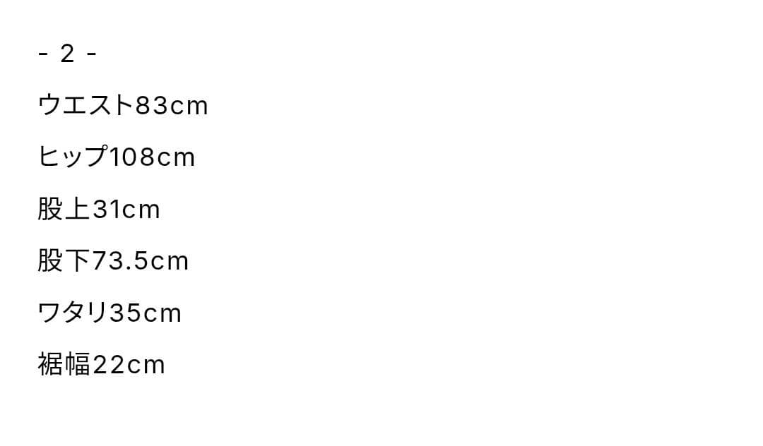 KAJA MEDIUM BAGGY　サイズ2　OVY