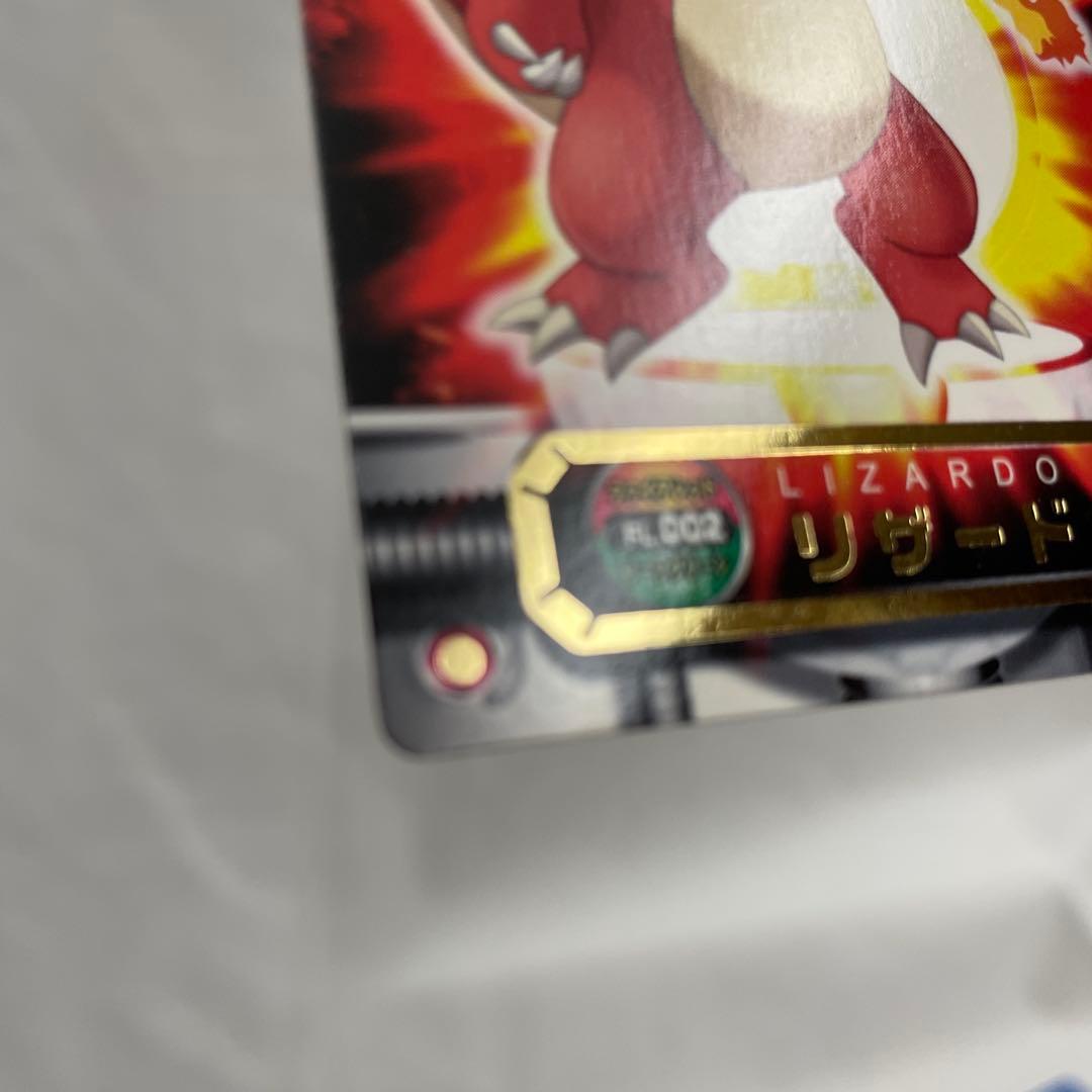 ヒトカゲ　リザード　ポケモン　カードダス　アドバンス　リーフグリーン　箔押し