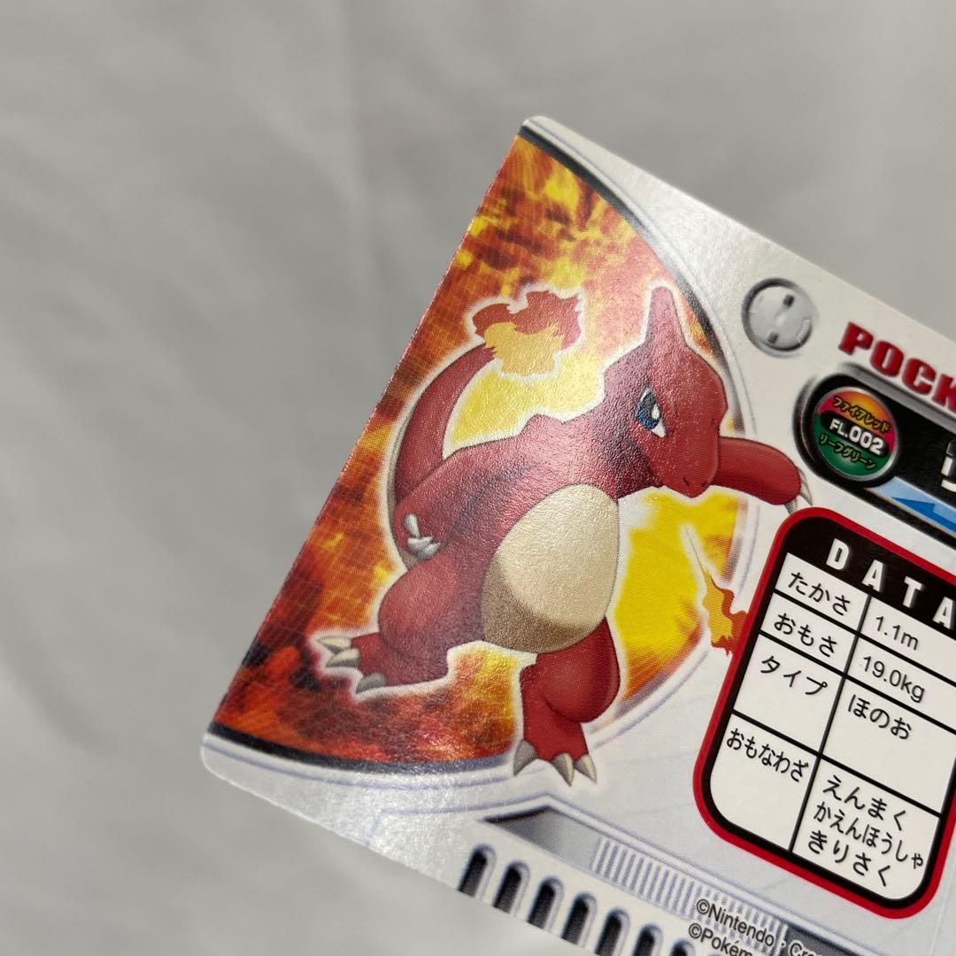 ヒトカゲ　リザード　ポケモン　カードダス　アドバンス　リーフグリーン　箔押し