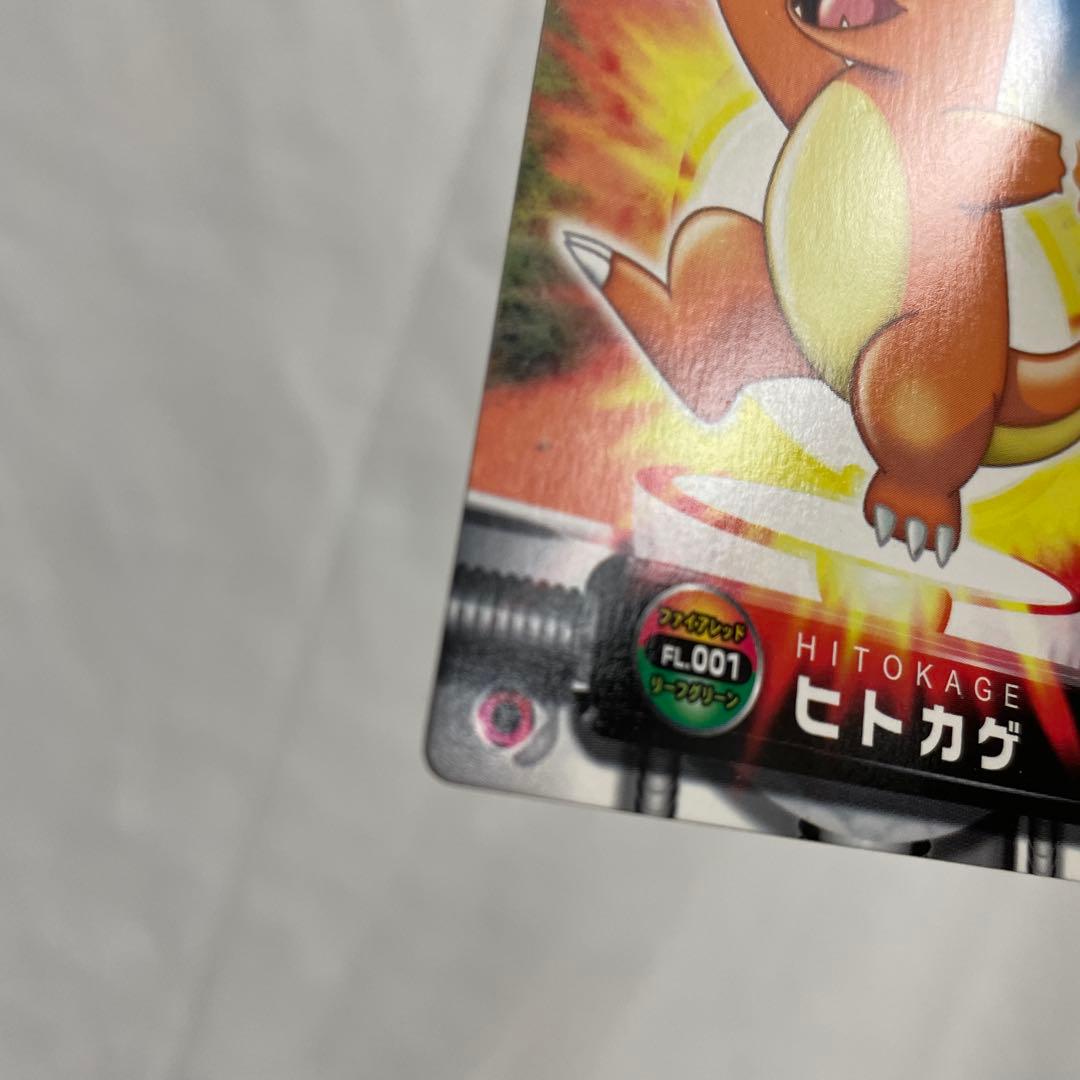 ヒトカゲ　リザード　ポケモン　カードダス　アドバンス　リーフグリーン　箔押し