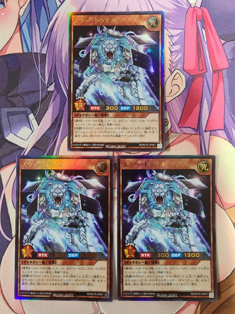 遊戯王ラッシュデュエル　光闇ギャラクシー　デッキ　エクストラ&調整用サイド付き